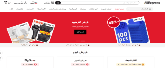علي إكسبريس