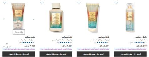العناية بالجسم باث اند بودي وركس