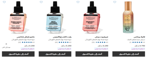 معطرات باث اند بودي وركس