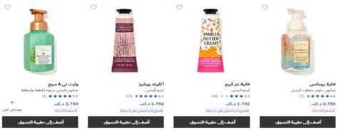 صابون ومعقمات اليد باث اند بودي وركس
