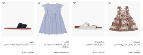 بلومينغديلز الأطفال