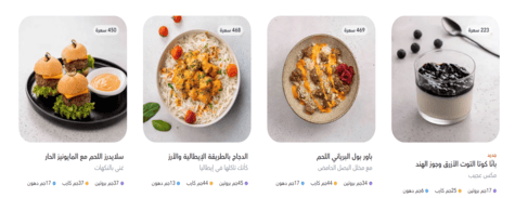 عالية البروتين كالو