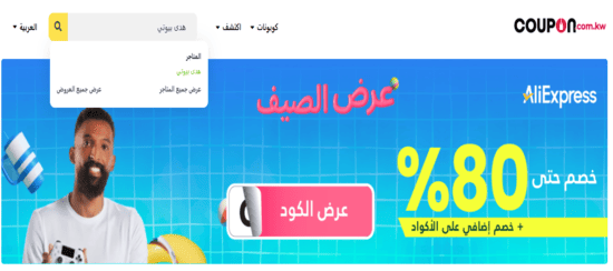 هدى بيوتي بحث