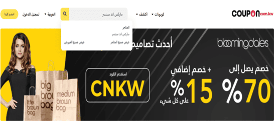 ماركس آند سبنسر بحث