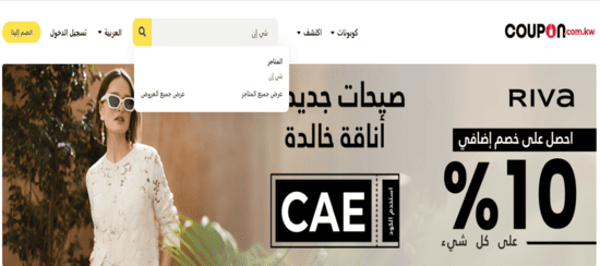 شي إن بحث