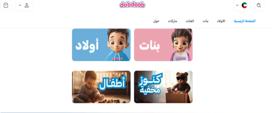 دبدوب