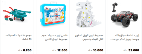 دبدوب ألعاب الأولاد
