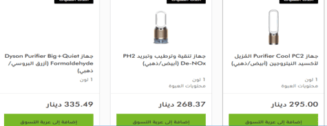دايسون أجهزة تنقية وترطيب الهواء