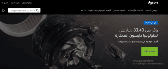 دايسون