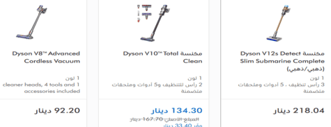 دايسون أجهزة العناية بالأرضيات
