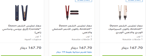 دايسون العناية بالشعر