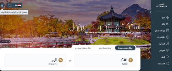 طيران الاتحاد