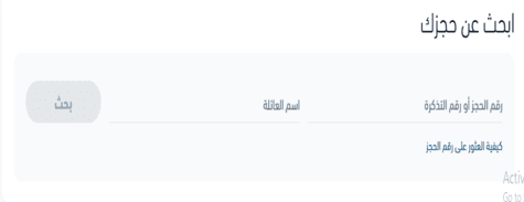 طيران الاتحاد إدارة الحجز