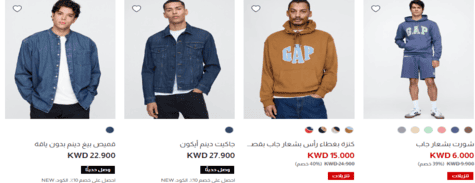 جاب الرجال