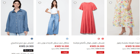 جاب النساء