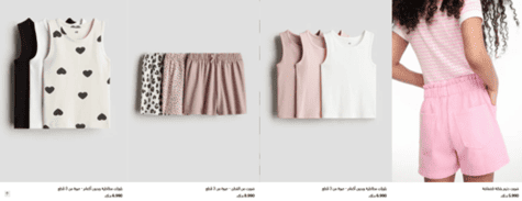 اتش آند ام الأطفال