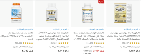 آي هيرب مكملات غذائية