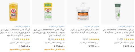 آي هيرب منتجات الاستحمام