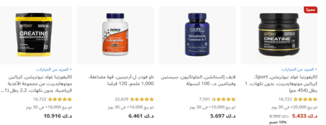 آي هيرب رياضة