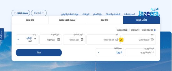 طيران الجزيرة