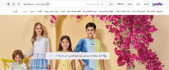 ماكس فاشون