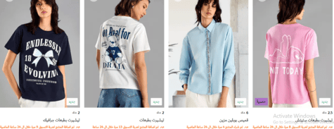 ماكس فاشون النساء
