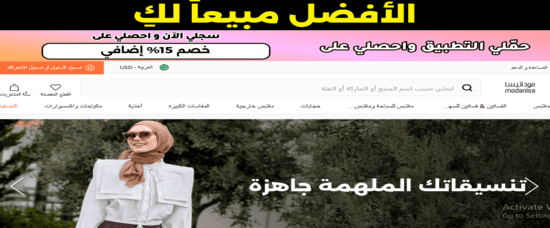 مودانيسا