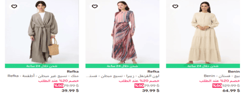 مودانيسا فساتين للسهرات
