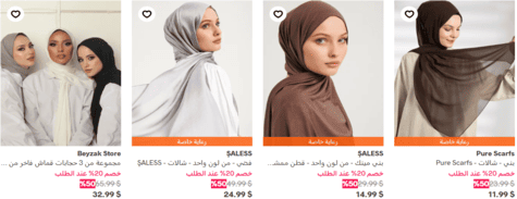 مودانيسا حجابات