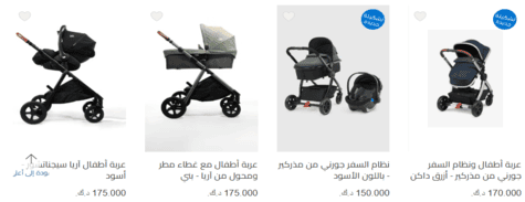 مذركير عربات الدفع