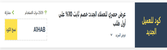 مذركير رمز ترويجي