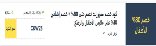 ممزورلد رمز ترويجي