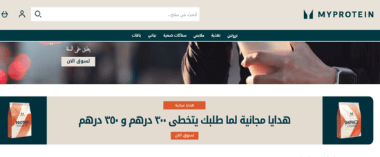 ماي بروتين