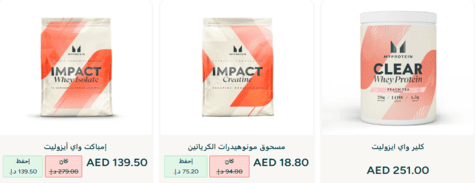 ماي بروتين التغذية