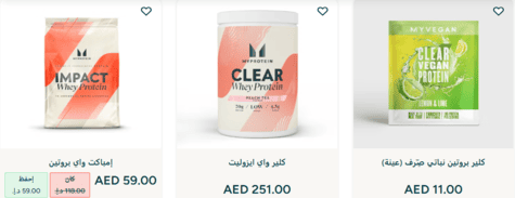 ماي بروتين بروتين