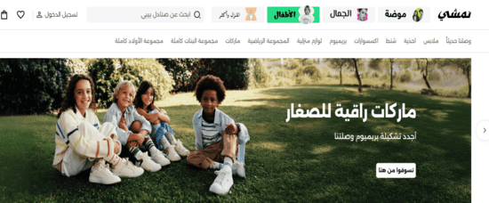 نمشي
