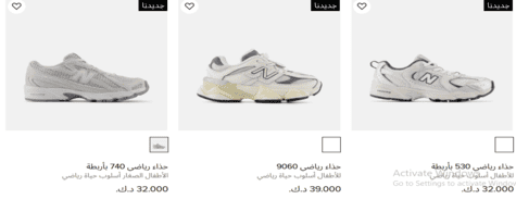 نيو بالانس الأطفال