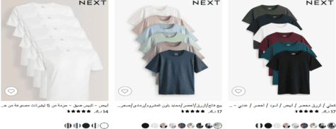 نكست أزياء الرجال