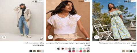 نكست الأزياء النسائية