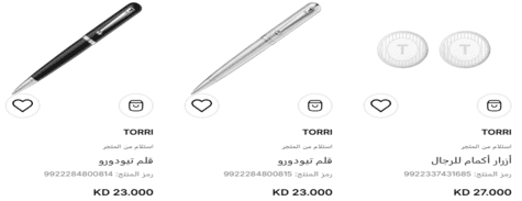 أون تايم لإكسسوارات