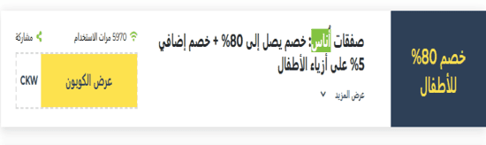أناس رمز ترويجي