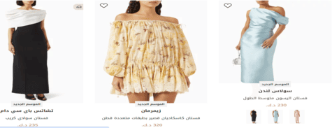 أناس ملابس النساء