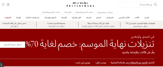 بوتري بارن