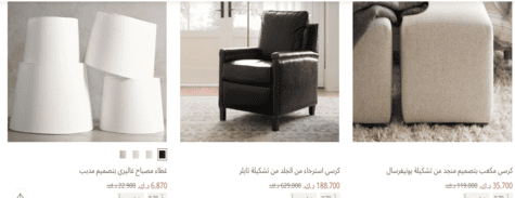 بوتري بارن الأثاث