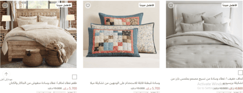 بوتري بارن الشراشف