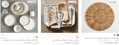 بوتري بارن مستلزمات المائدة