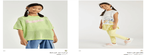 ريفا فاشون الأطفال