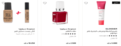 سيفورا المكياج