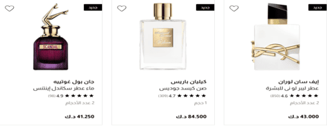 سيفورا العطور