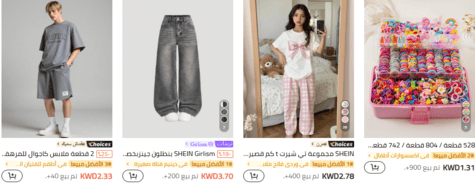 شي إن الأطفال